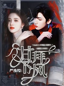 嚴(yán)浩翔：甘拜下風(fēng)