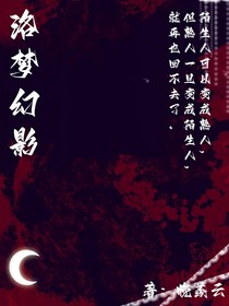 洛梦幻影