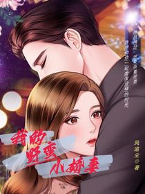 我的野蛮小娇妻-d960