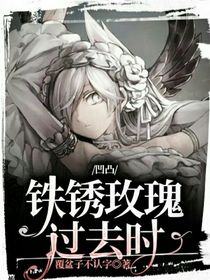 和秋像怪我咯！？
