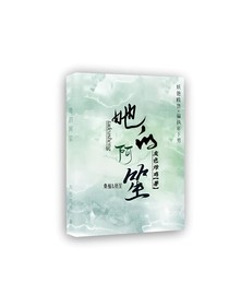 她的阿笙
