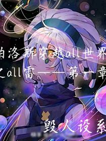 all世界