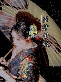 深情穿越-d239