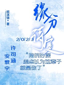 缘分待定