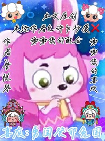 喜灰：勇闖癸卯兔國