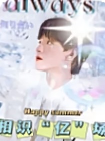 張澤禹：騎士幻想夜