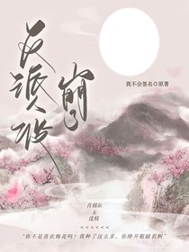 反派人设崩了