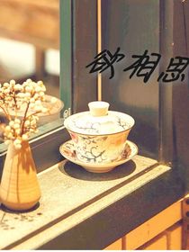 欲相思