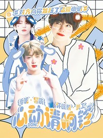 BTS：交换的日子