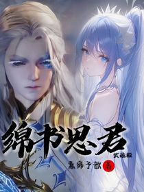 武魂殿—錦書思君
