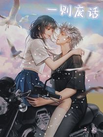 一则废话