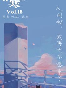 寒——