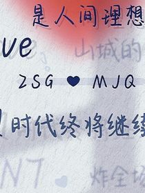 TNT：哥哥们的小奶包长大了！