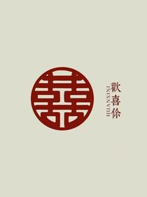 听海风说，我喜欢你