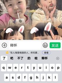 释怀了，别找了