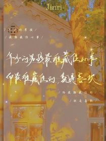 小鹿进森林（翻外幻想）我这是成功了吗