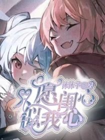只愿閨心似我心