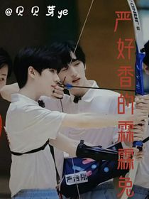 严好香的霖霖兔