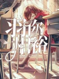 羽你相裕
