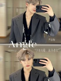 严浩翔：你是我的Angle