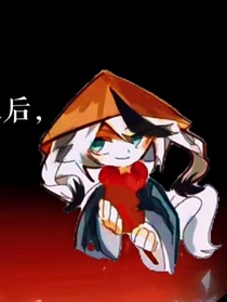 （京剧猫）关于各种坑的猜测