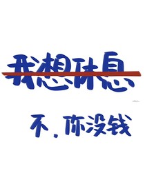 聽說你都處說我不行？
