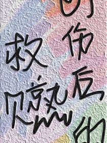 创伤后的救赎