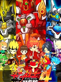 斗龙战士之星之海岛