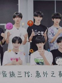 TF家族三代：意外之喜