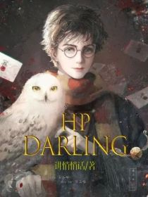HP：Darling