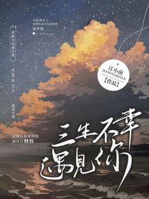 三生不幸遇到你-d315