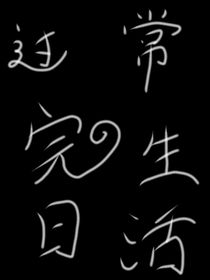 是无业游民怎么办