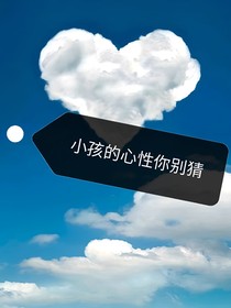 男主的密謀