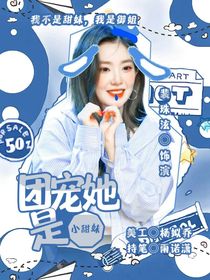 TF三代：團寵她是小甜妹