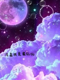 梦幻十八楼