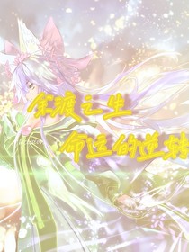 余渡之生