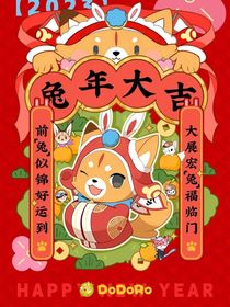 多多罗世界大群
