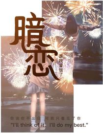 暗恋之意难平