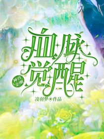 神兽金刚5：血脉觉醒