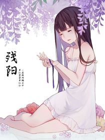 残阳：