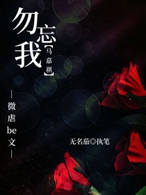 马嘉祺—勿忘我