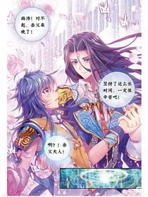 三浩复仇记