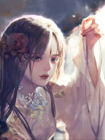 我家小姐又跑了