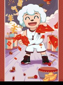 羊羊生活