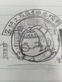 名柯之花店老板他不简单！