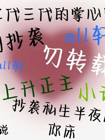 all轩：掌心宠