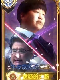 异世界的小伙