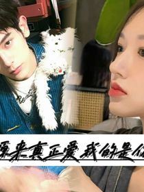 重生：原来真正爱我的人是你