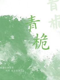 青桅
