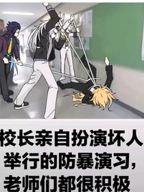 当一个搞笑女穿越凹凸